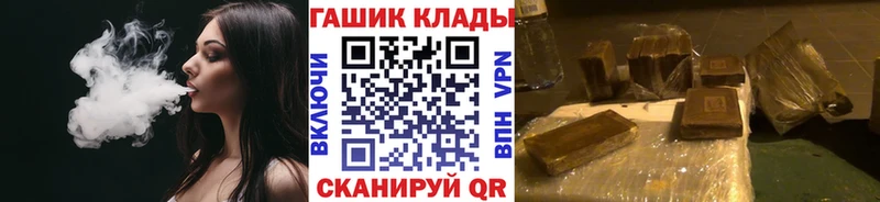 ГАШ Premium  Купить закладки  Фокино 