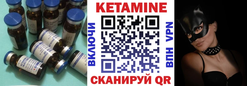 Кетамин ketamine  Купить  Фокино 