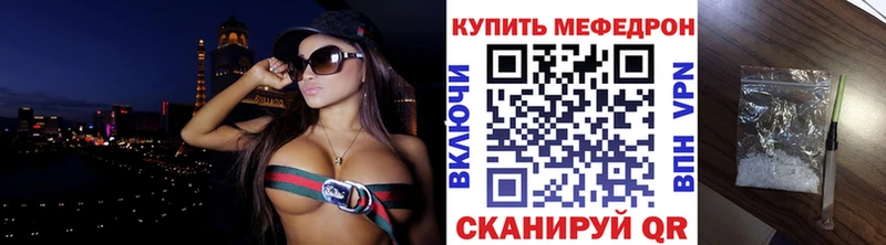 Купить  Фокино  Мефедрон mephedrone 