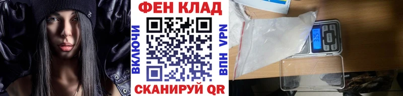 Метамфетамин Methamphetamine  Купить закладки  Фокино 